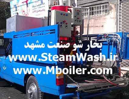 پکیج کارواش بخار متحرک (پرتابل) روی نیسان وانت 1 کارواش بخار متحرک روی نیسان وانت