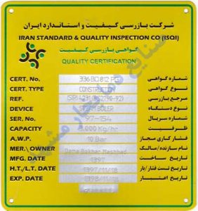 پلاک