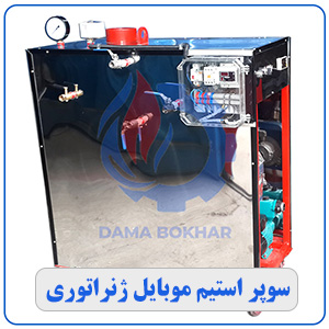 دستگاه سوپر اسلیم موبایل ژنراتوری
