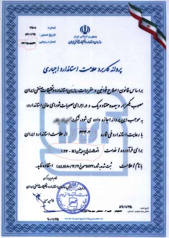 گواهی استاندارد دما بخار مشهد