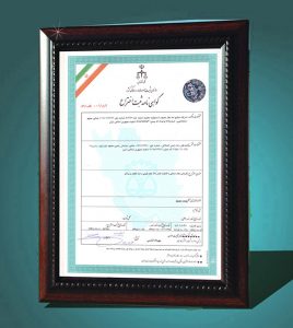 دریافت گواهی ثبت اختراع