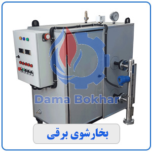 کارواش بخار برقی