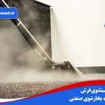 شستشوی فرش با بخار