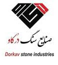 شرکت-معدنی-درکاو