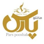 پارس پوشاک