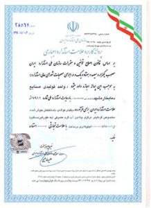 پروانه-کاربرد-علامت-استاندارد-اجباری-دیگ-آبگرم