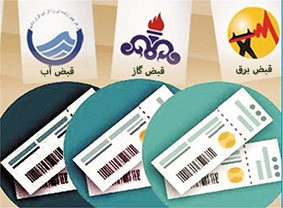 پرداخت قبوض