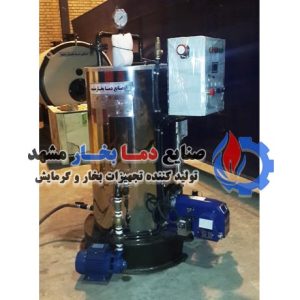 دیگ بخار عمودی 30 کیلوگرم بر ساعت 200 لیتری