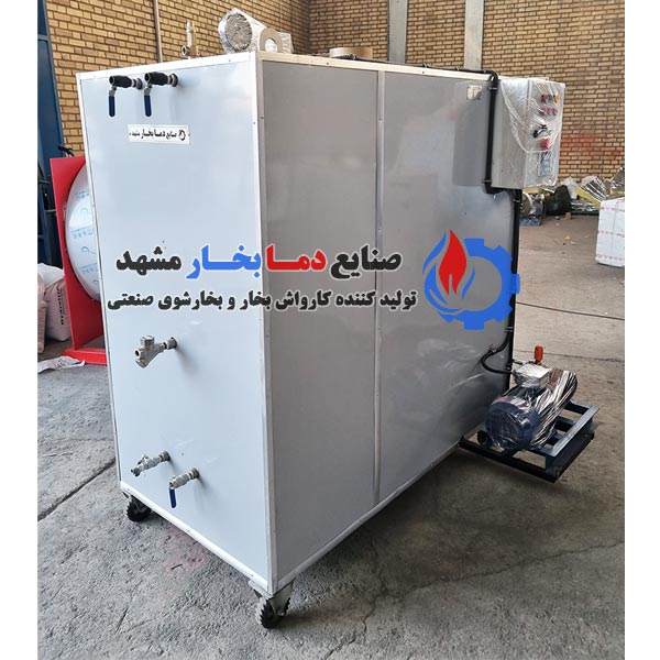 کارواش-بخار-فوری-استیم-ژنراتور-2000
