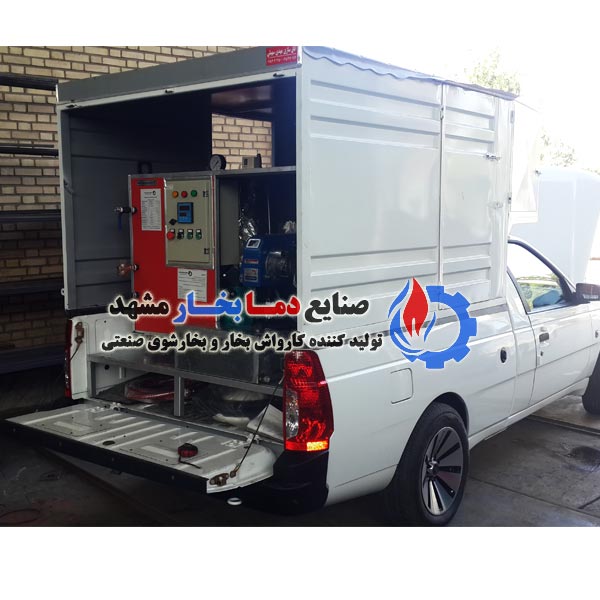 کارواش-بخار-سیار-روی-وانت-آریسان