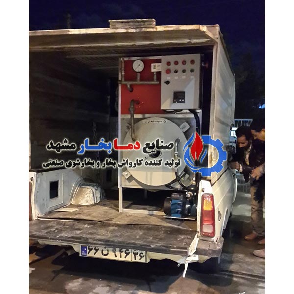 کارواش-بخار-سیار-روی-وانت-پیکان