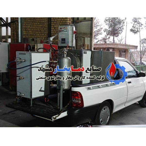 کارواش-بخار-فوری-سیار-ژنراتوری