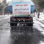 یخ زدایی در زمستان با بخار